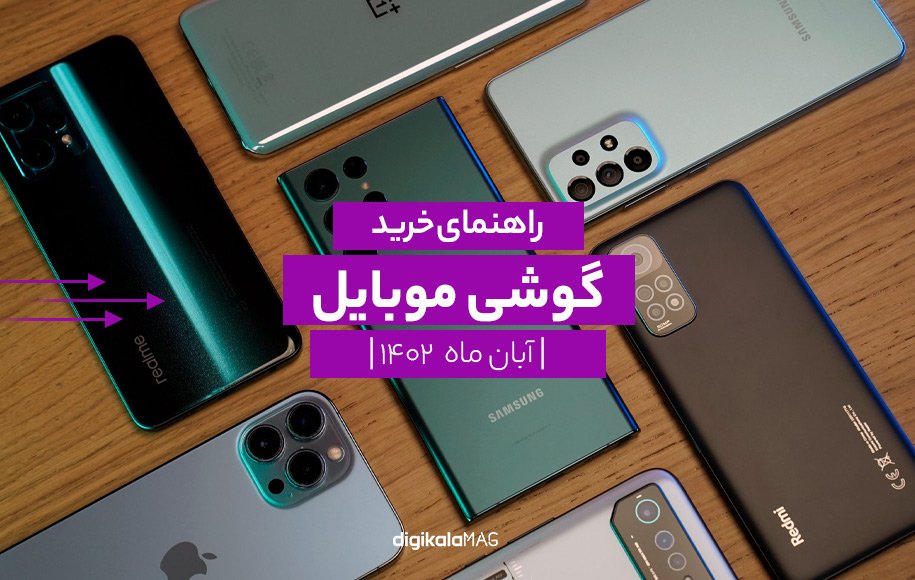 آخرین پرچمدار شیائومی