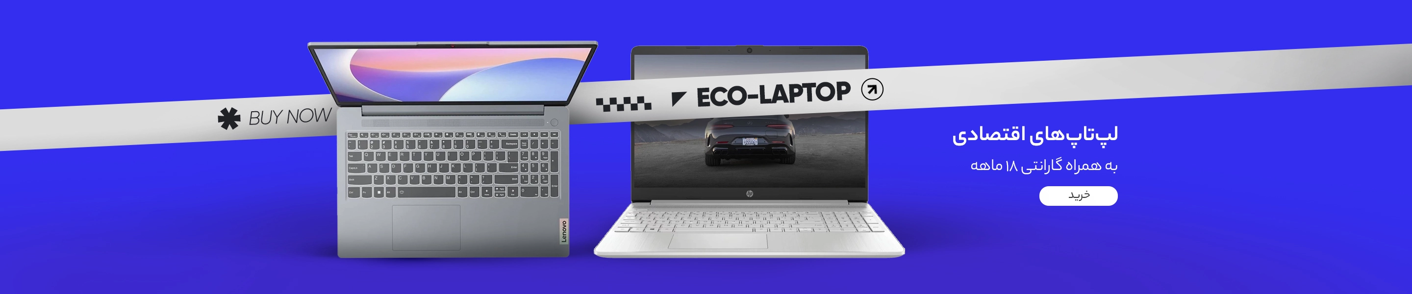 تصویر تبلیغاتی اسلایدر فروشگاه - محصول ویژه 1