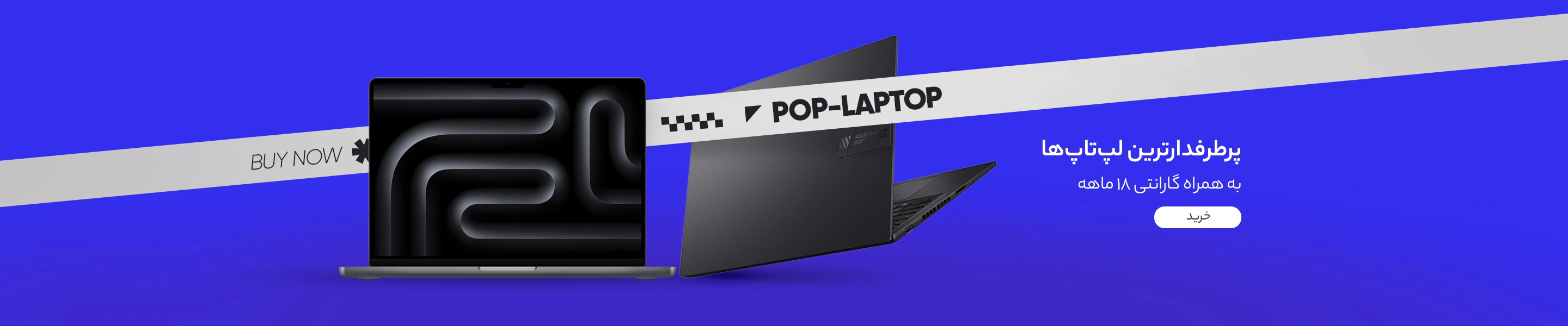 تصویر تبلیغاتی اسلایدر فروشگاه - محصول ویژه 3